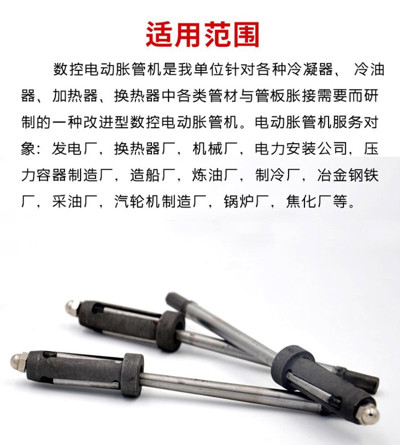 探索胀管器在工业领域的革新应用