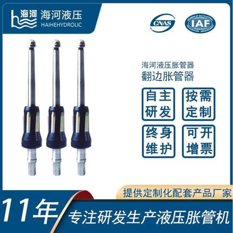胀管器